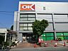 周辺：オーケー　狛江店　距離約1000m