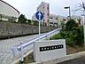 周辺：多摩市立愛和小学校まで約450m