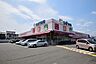 周辺：スーパー三和　番田店まで約550m