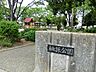 周辺：袖振公園まで約170m