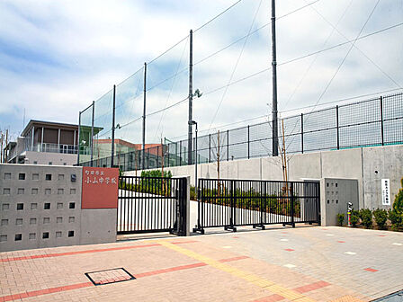 町田市立小山中学校まで約190m