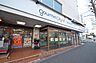 周辺：グルメシティ　横浜藤が丘店　距離約950m