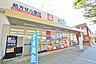 周辺：ウエルシア　つくし野駅前店　距離約850m
