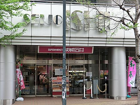 成城石井 市ヶ尾店まで約450m