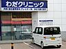 周辺：南平わだクリニック　距離約750m