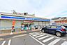 周辺：ローソン　八王子長沼町店距離約1200m