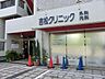 周辺：吉松クリニックまで約1300m