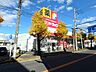 周辺：サンドラッグ　東橋本店　距離約1400m