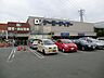 周辺：ケーヨーデイツー　日野旭が丘店　距離約1500m