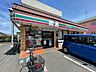 周辺：セブンイレブン　厚木緑ヶ丘店　距離約1200m