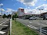 周辺：スーパー三和　西橋本店　距離約1700m
