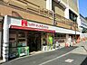 周辺：スーパークリシマ　マルシェ永山店まで約600m