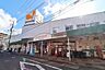 周辺：グルメシティ　稲城店　距離約160m