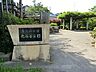 周辺：東玉川学園化石谷公園　距離約140m