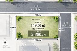 物件画像 阿保3丁目 土地45坪以上 現況更地 建築条件無し