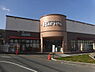 周辺：ハーベスはびきの店まで1243m