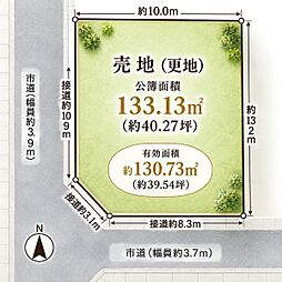 阿保1丁目 土地約40坪 南西角地 建築条件無し売土地