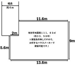 物件画像 小山1丁目 建築条件無し土地