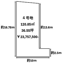 物件画像 スマートハウス島泉1丁目4号 建築条件無し土地売り販売
