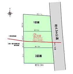 西東京市田無町1丁目 全3区画 2号区