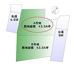 物件画像 東村山市栄町1丁目　全2区画　Ａ号地