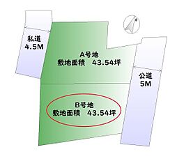 物件画像 東村山市栄町1丁目　全2区画　Ｂ号地