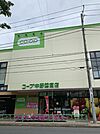 コープ中野鷺宮店まで287m、営業時間9:00~22:452階が店舗で1階がイートインスペースカード支払いで買い物がスムーズに
