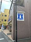 ローソン江古田駅北口店まで41m、24時間営業広い店内が魅力