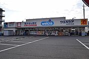 ウエルシア大井町中央店まで1069m