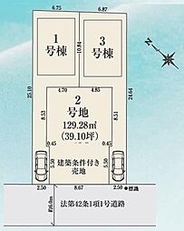 物件画像 八王子市大和田町2丁目　土地　全3区画　2号地　建築条件件