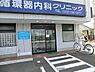 周辺：石井循環器内科クリニックまで363m