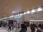 CELEO八王子北館まで1121m