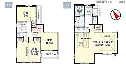 八王子市兵衛 新築一戸建て・全4棟 4号棟