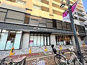 イオンフードスタイル八王子店まで1101m