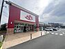 周辺：スーパーアルプス大和田店まで650m