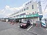周辺：業務スーパー田町店まで1800m