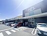 周辺：スーパーアルプスみなみ野店まで1700m