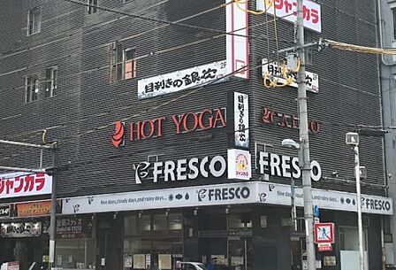 フレスコ大宮店まで242m