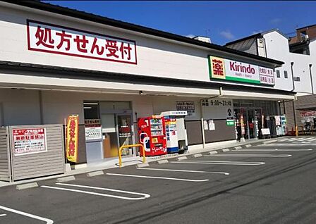 キリン堂西ノ京御前店まで709m