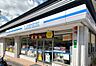 周辺：ローソン静市市原店まで950m