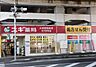 周辺：スギ薬局大津京駅前店まで980m