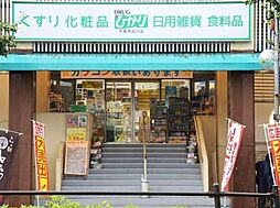 周辺施設の画像