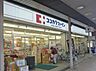 周辺：ココカラファイン千本中立売店まで493m