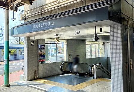 出町柳駅(京阪 鴨東線)まで1037m