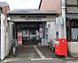 周辺：京都二条油小路郵便局まで60m