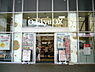 周辺：OdakyuOX相武台店まで523m