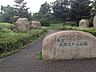 周辺：県立座間谷戸山公園まで1531m