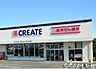周辺：クリエイトエス・ディー相模原相武台店まで334m