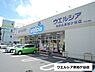 周辺：ウエルシア海老名東柏ケ谷店まで847m