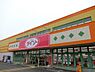 周辺：ダイソー厚木妻田店まで1575m